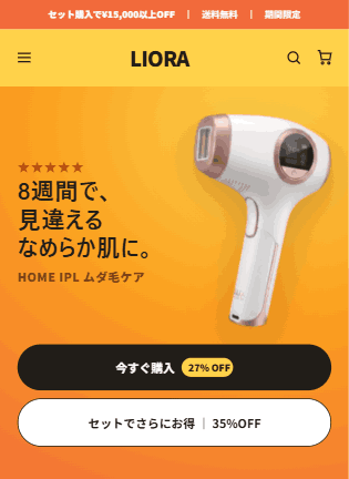 LIORA Pro ― 家庭用IPL脱毛器 LP